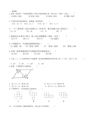 初一上册几何练习题50道