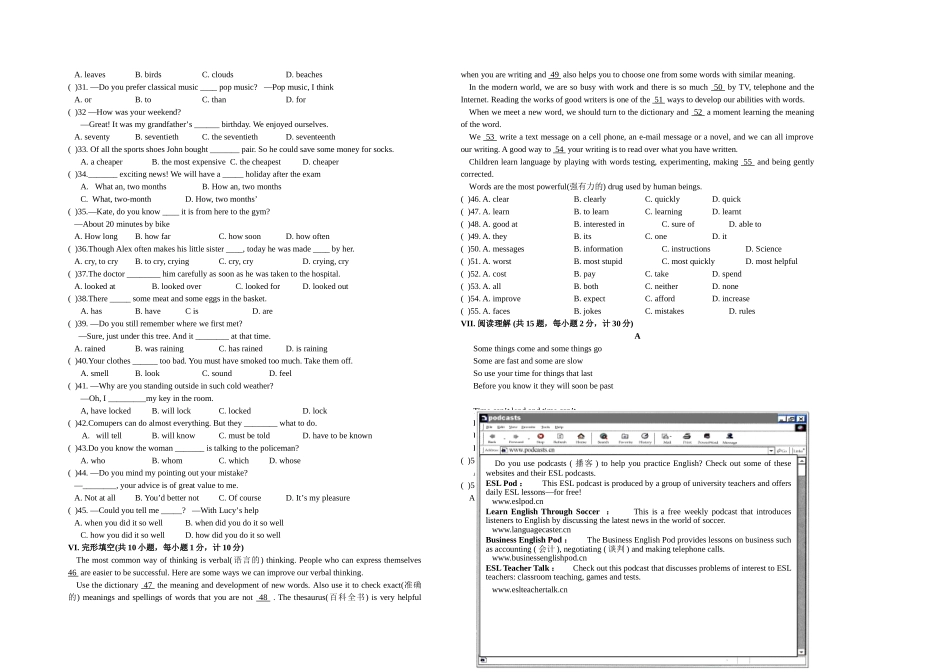 初三英语模拟题及答案_第2页
