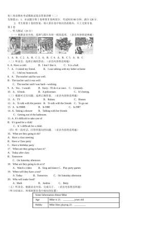 初三英语期末考试模拟试卷及答案详解(二)