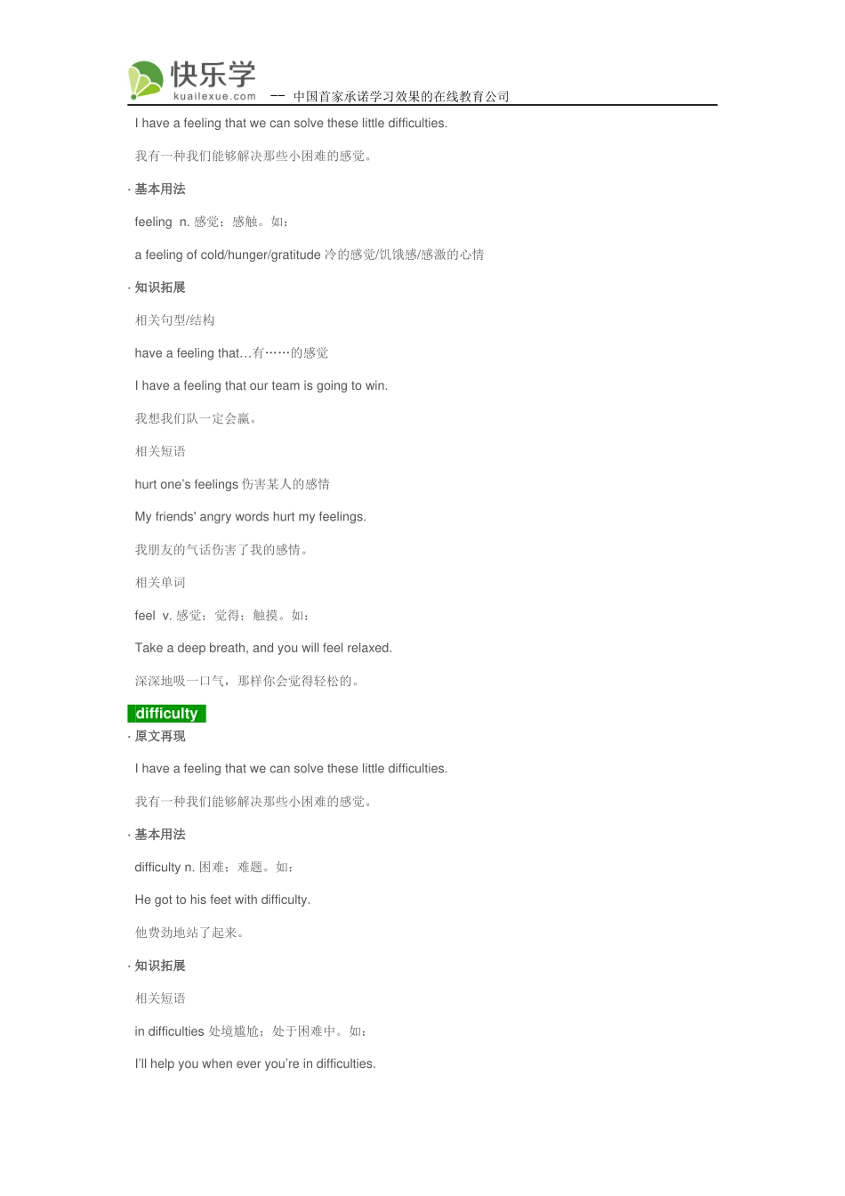 初三英语上册(外研版)Module-11-Photos-知识点总结_第2页