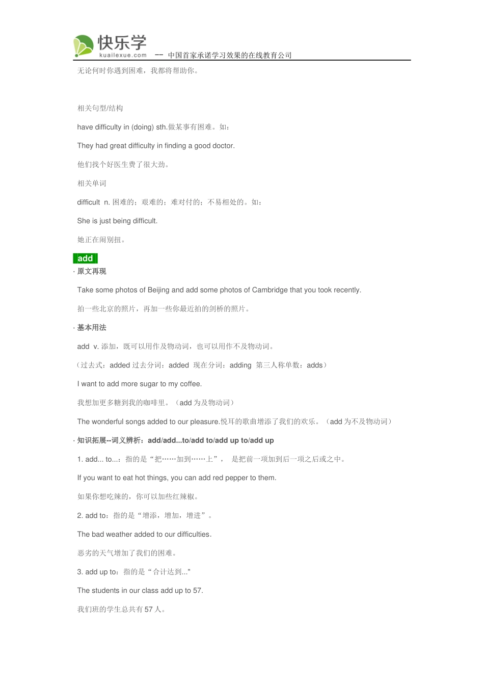 初三英语上册(外研版)Module-11-Photos-知识点总结_第3页