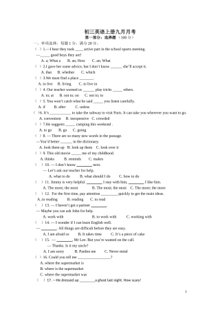初三英语上册九月月考