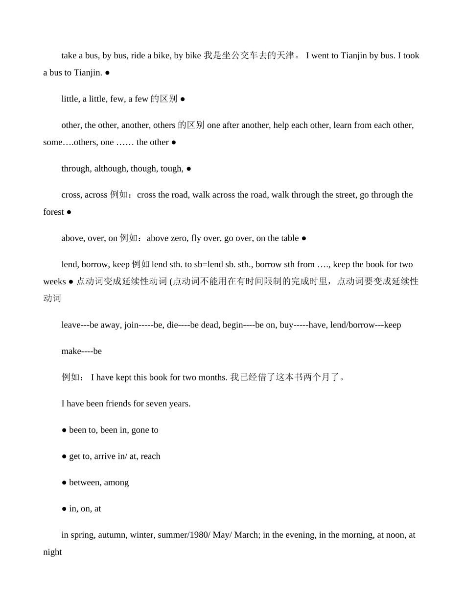 初三英语上期末复习知识梳理解读_第3页