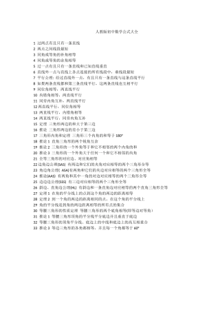 初一上册数学知识点总结归纳