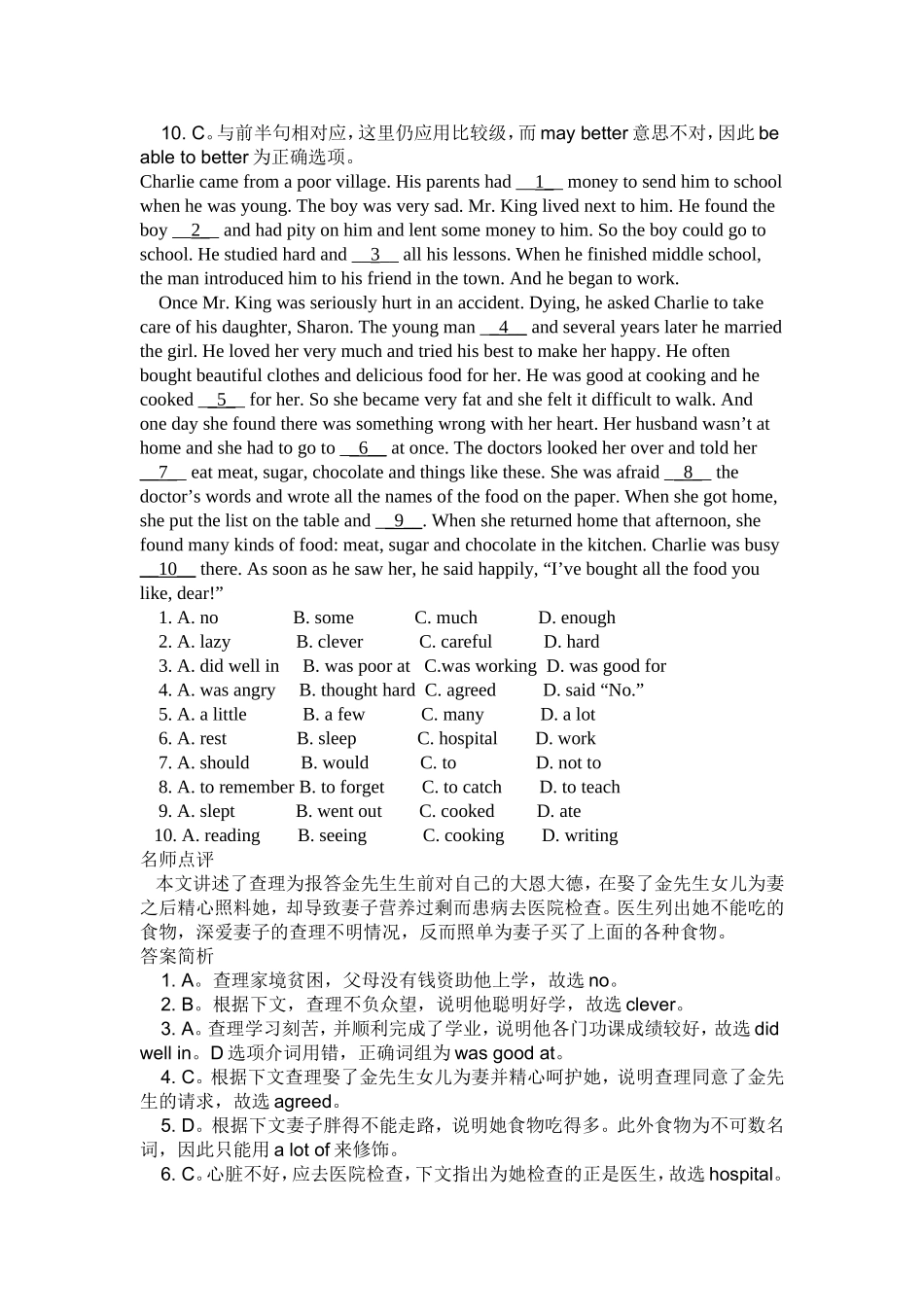 初三英语完型填空精练及答案详细解析(1)_第2页