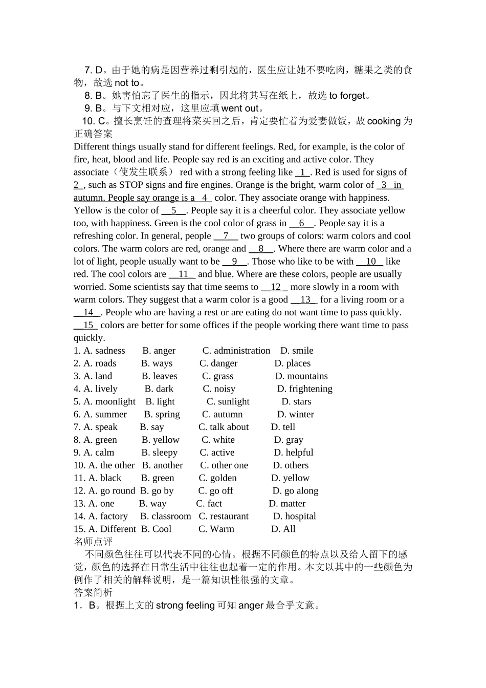 初三英语完型填空精练及答案详细解析(1)_第3页
