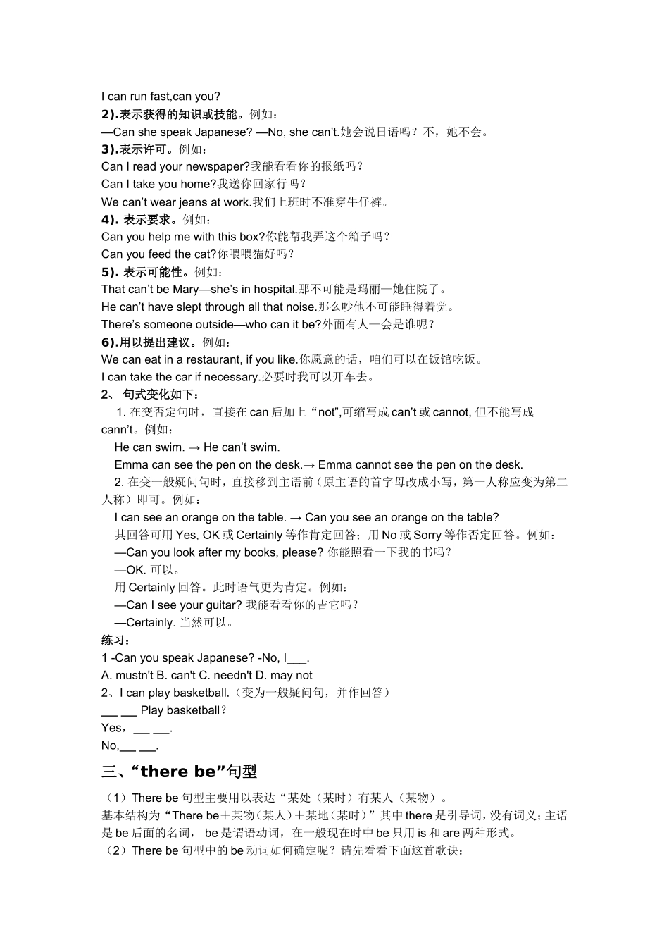 初一上册英语语法总结_第2页