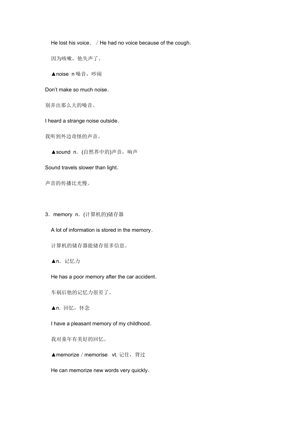 初三英语语法_第2页