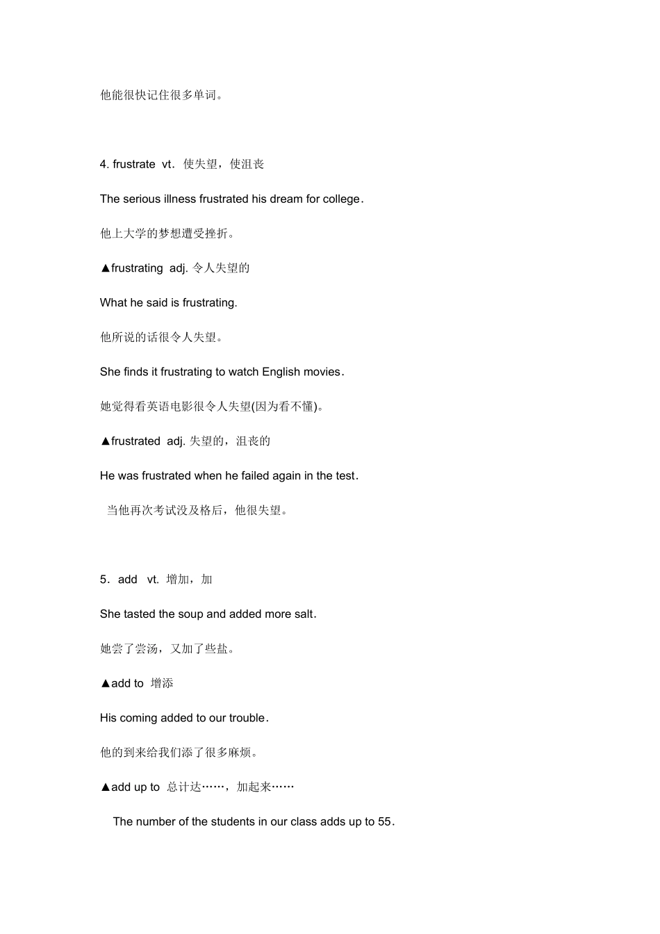 初三英语语法_第3页