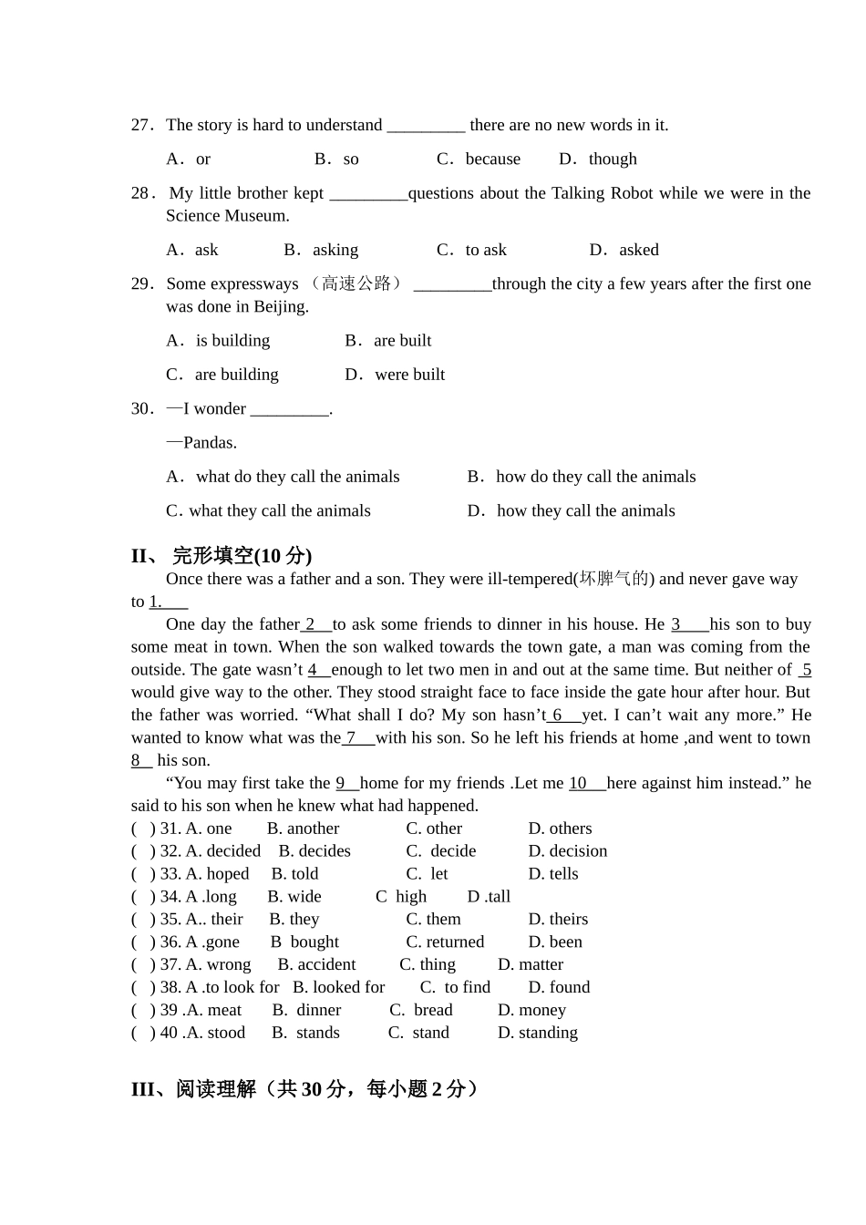 初三英语月考1_第3页