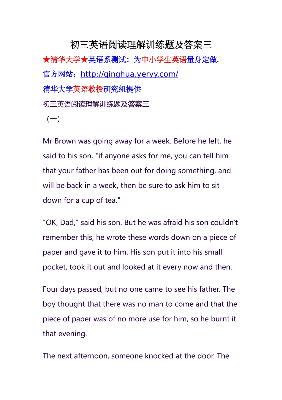 初三英语阅读理解训练题及答案三_第1页