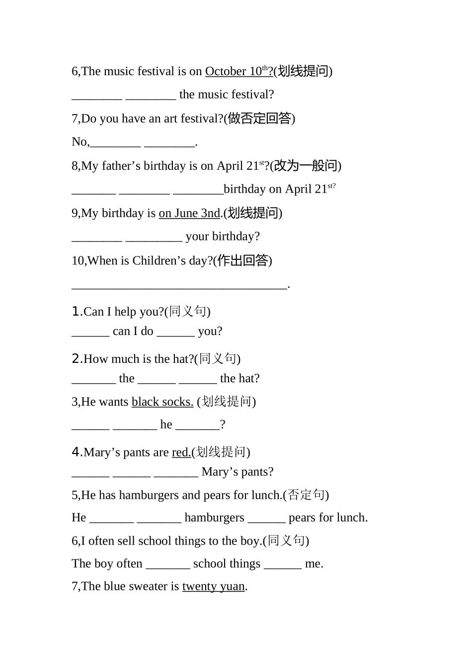 初一上划线部分提问-Microsoft-Office-Word-文档_第2页