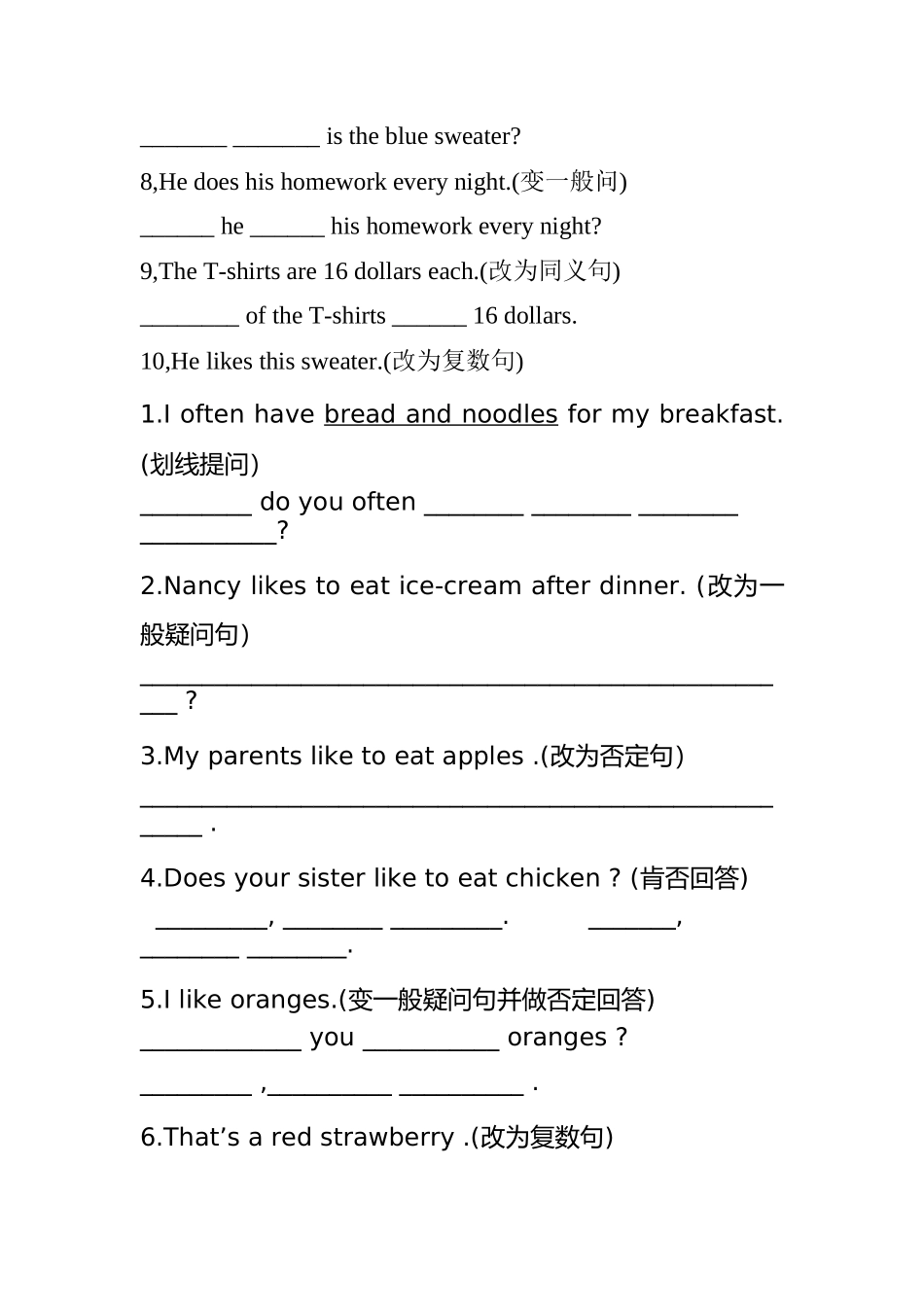 初一上划线部分提问-Microsoft-Office-Word-文档_第3页