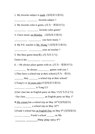 初一上划线部分提问-Microsoft-Office-Word-文档