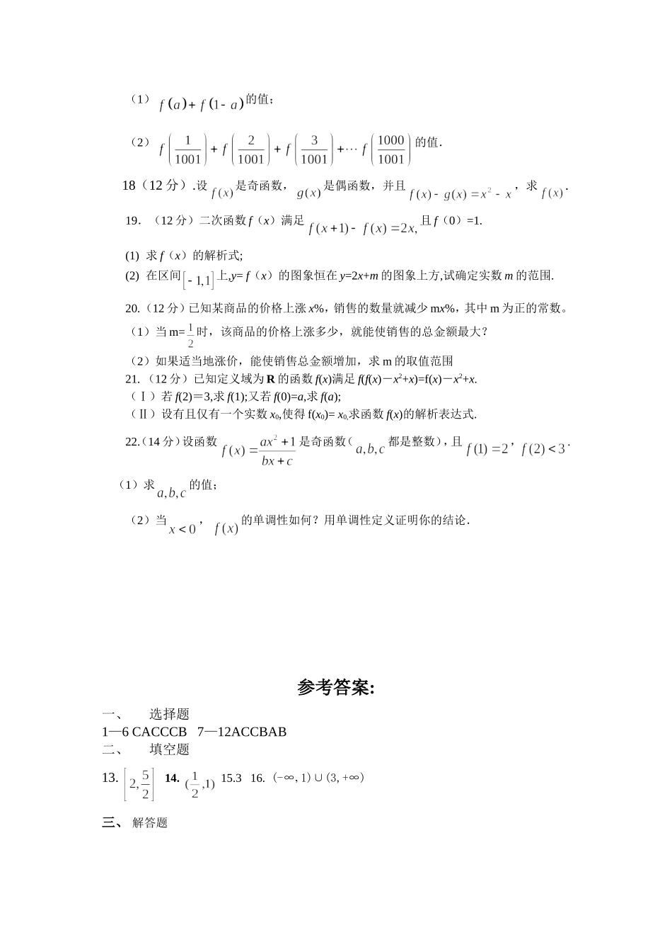 初一上计算题及答案_第3页