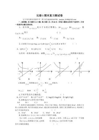 初一上计算题及答案
