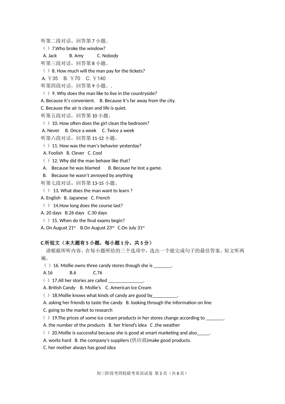 初三英语中考模拟试卷_第2页