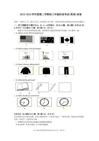 初三英语中考模拟试卷