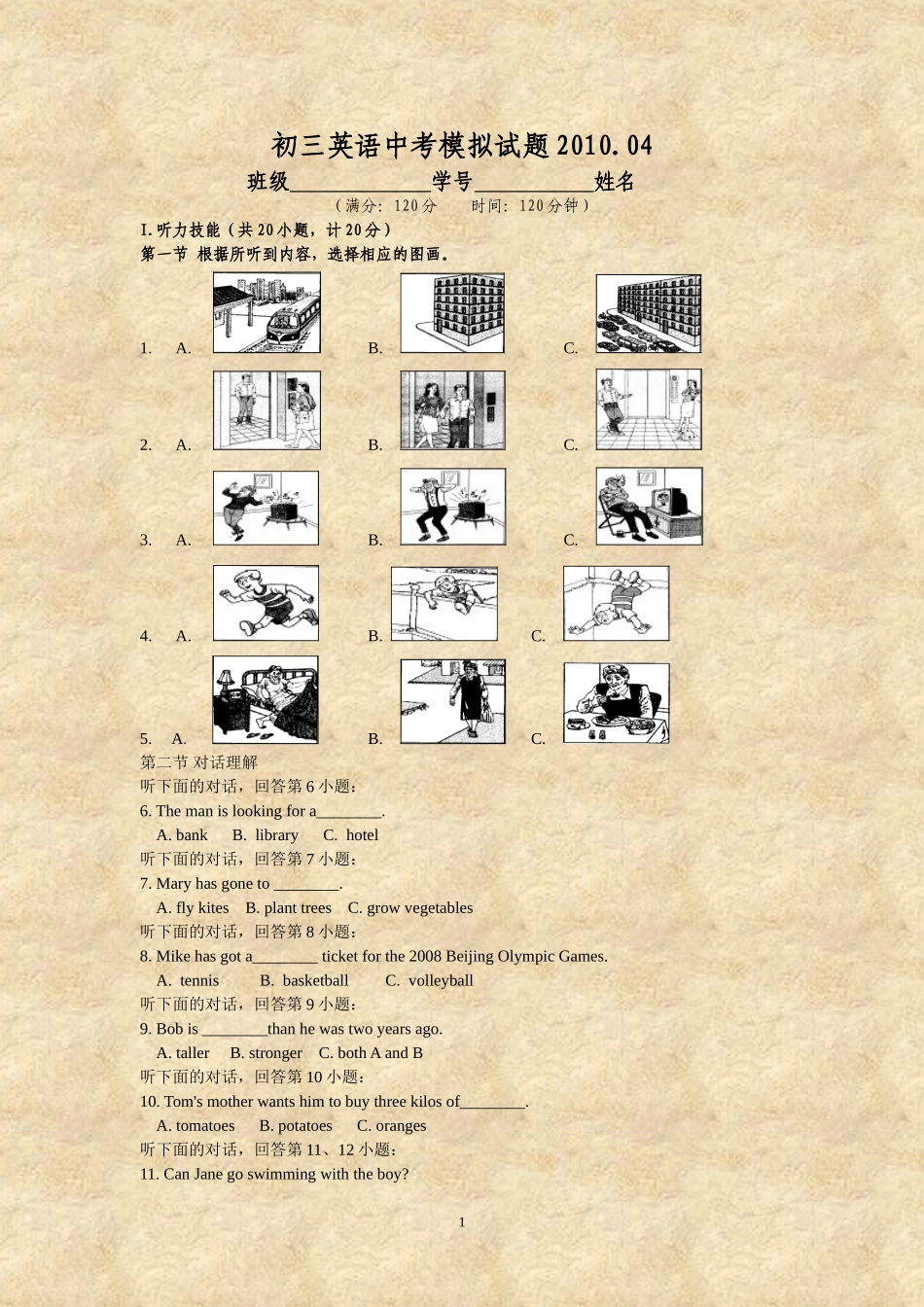 初三英语中考模拟试题201004_第1页