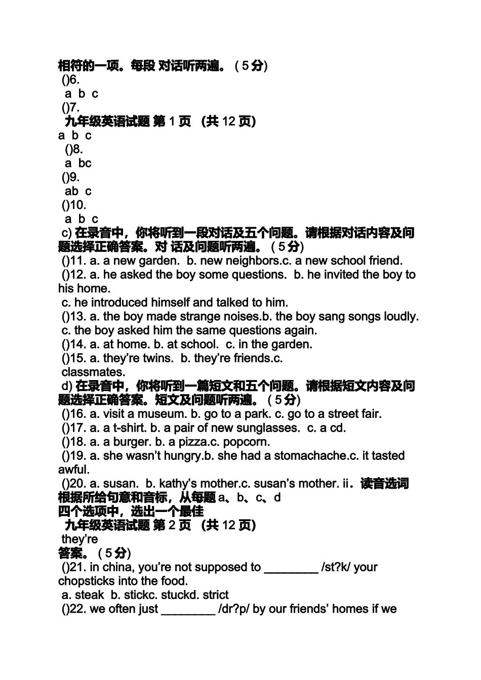 初三英语周报2016-2016答案_第2页