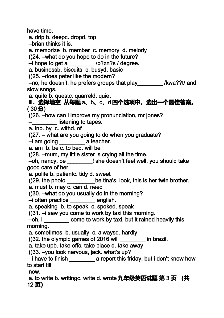 初三英语周报2016-2016答案_第3页