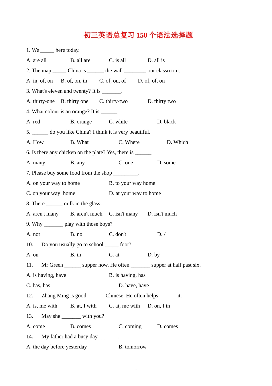 初三英语总复习150个语法选择题_第1页