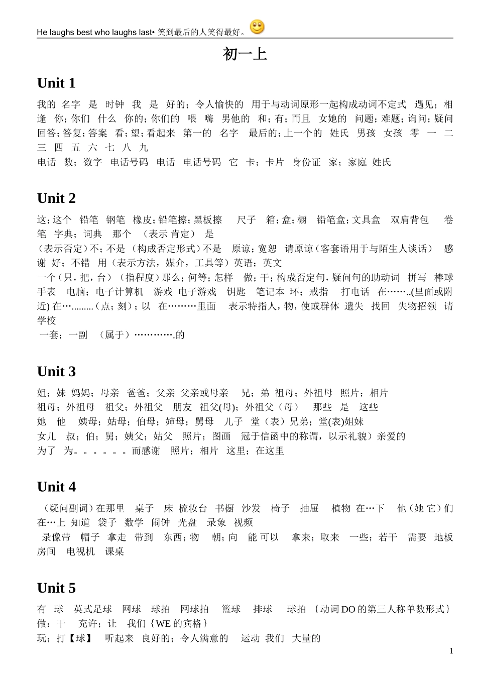 初一上-下-初二上单词_第1页