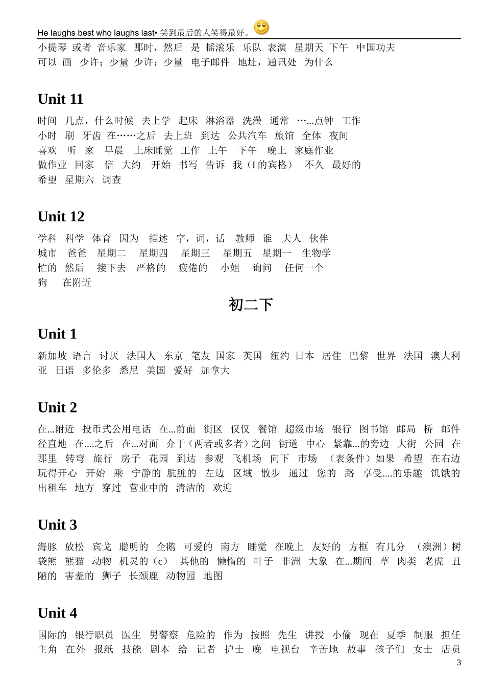 初一上-下-初二上单词_第3页