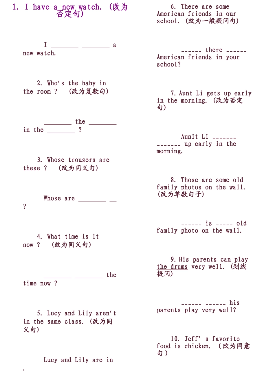 初一上学期句型转换专项练习_第1页