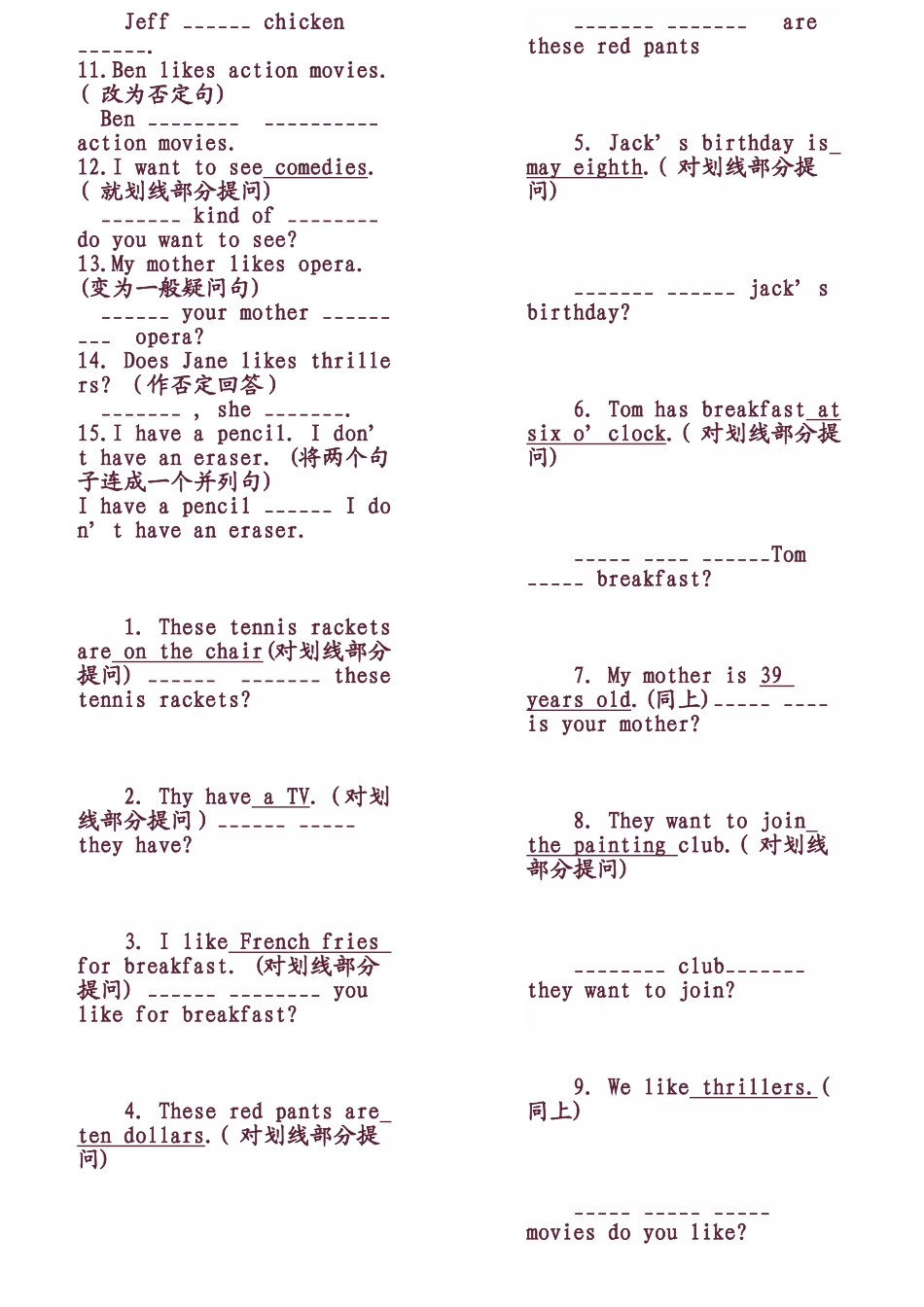 初一上学期句型转换专项练习_第2页