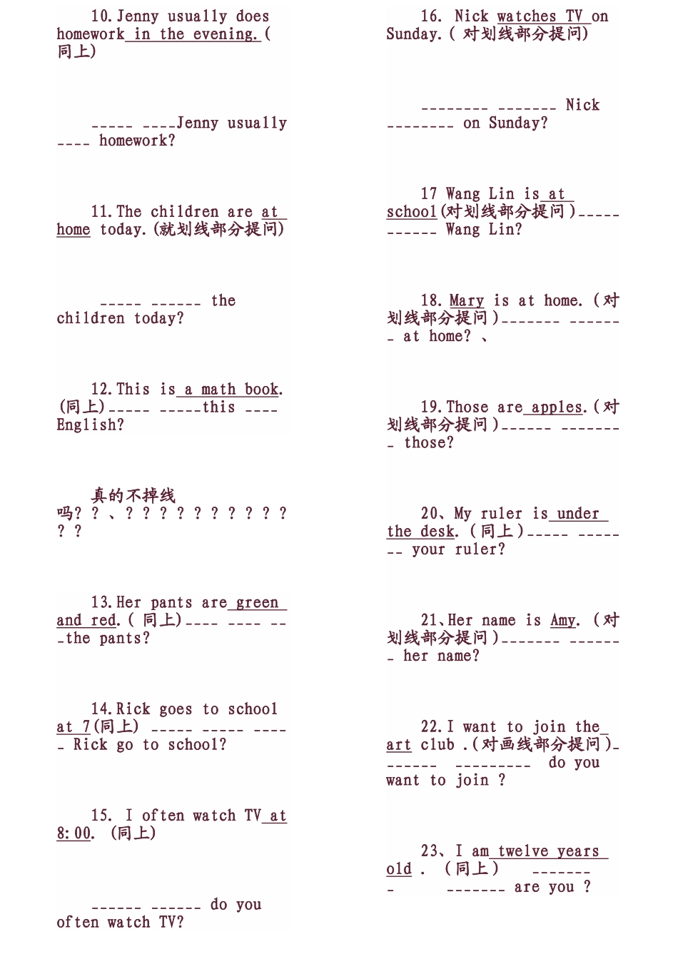 初一上学期句型转换专项练习_第3页
