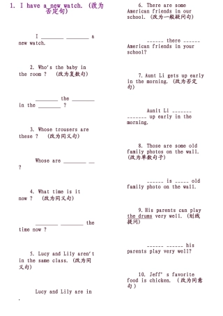 初一上学期句型转换专项练习