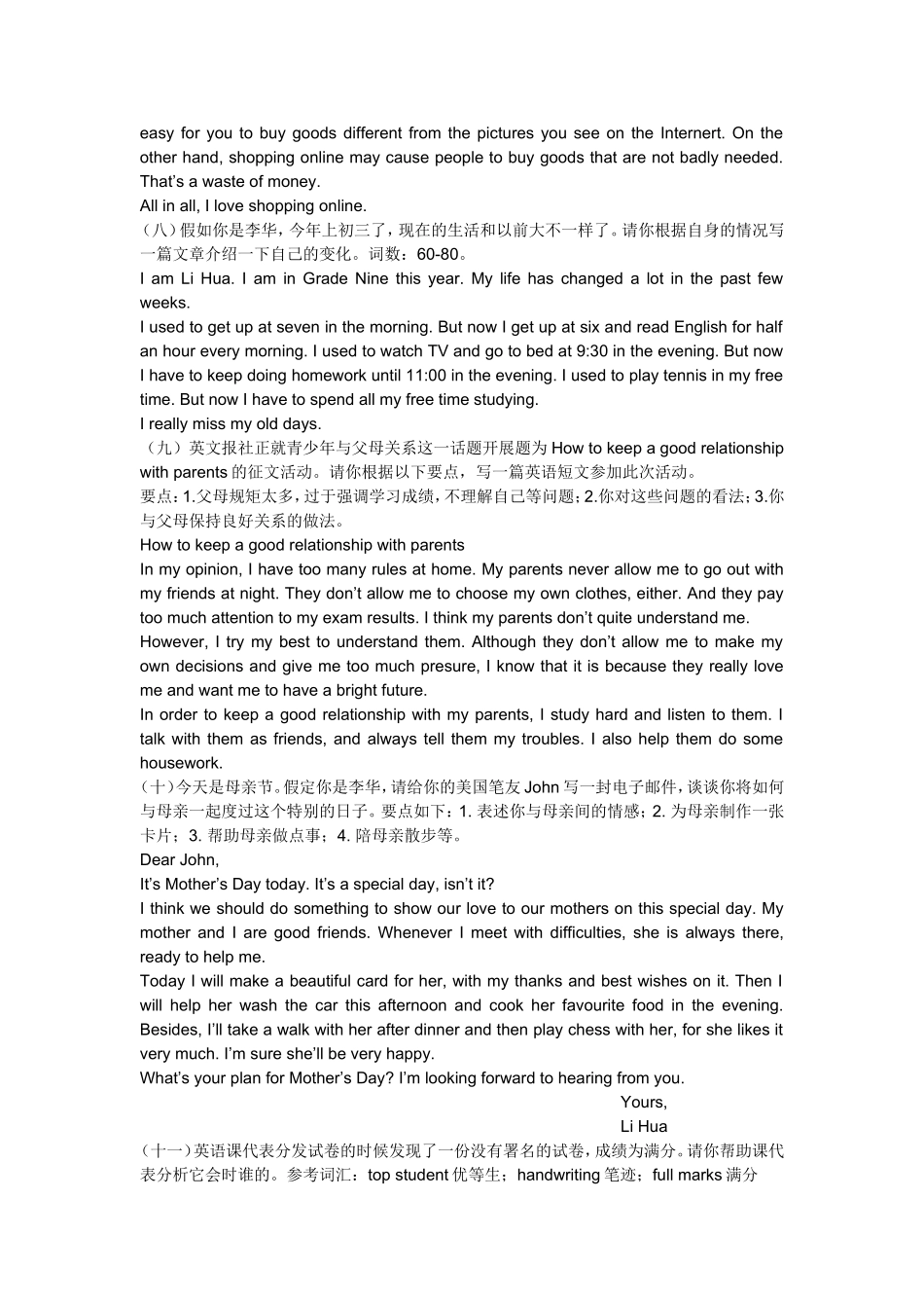 初三英语作文20篇_第3页