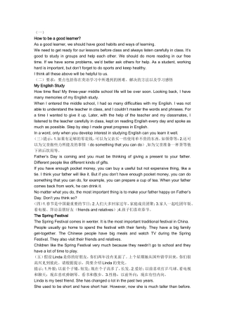 初三英语作文20篇