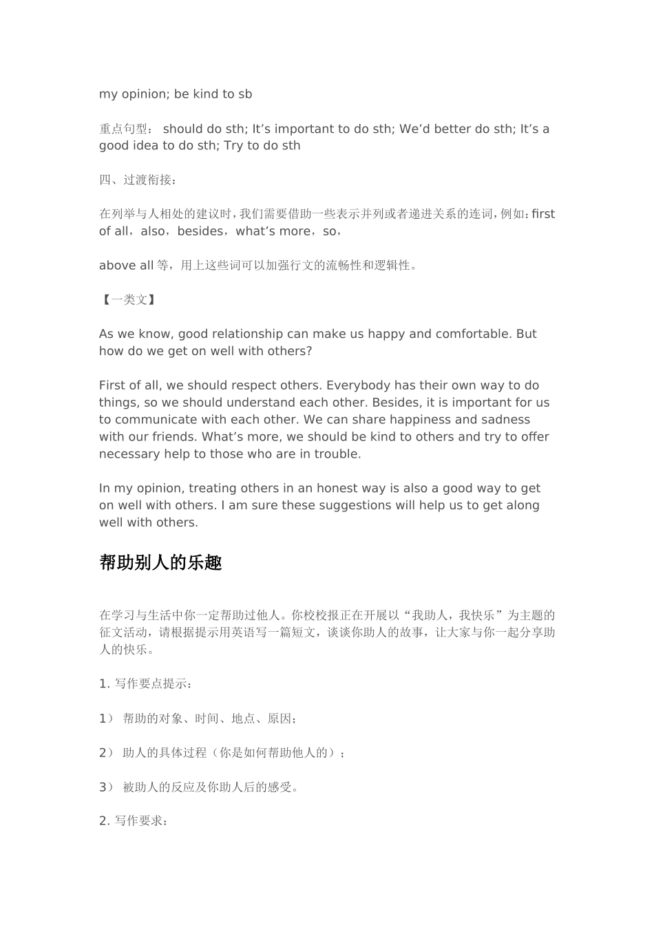 初三英语作文写作指导fromTEENS_第3页