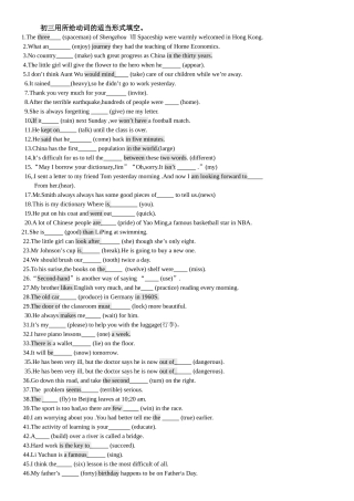 初三用所给动词的适当形式填空