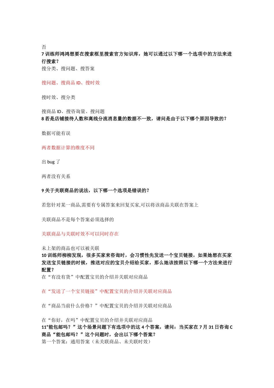初级人工智能训练师_第2页