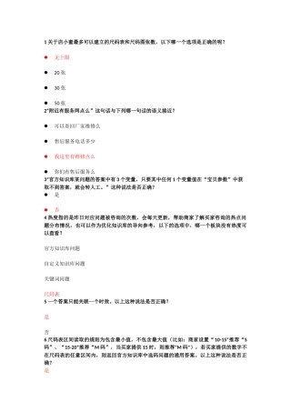 初级人工智能训练师