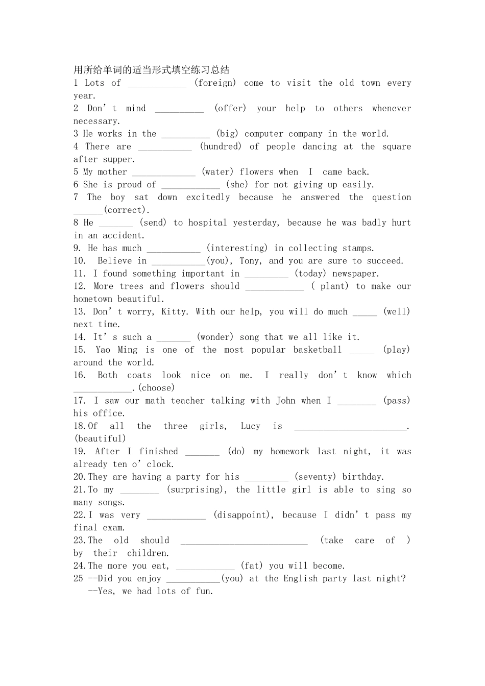 初三语法填空练习_第1页