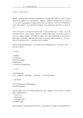 初一上学期英语词组归纳必备学习