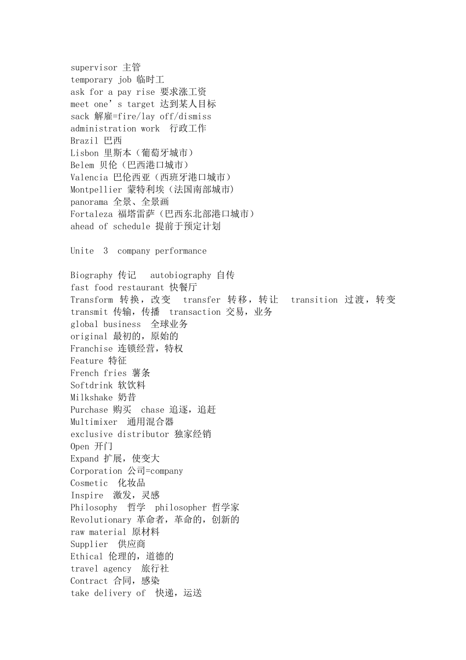 初级商务英语课文单词整理_第3页