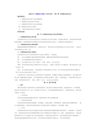 初级实务-第十章