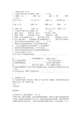 初一实验班语文谭蕊