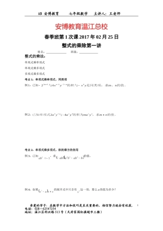 初一数学：完全平方及平方差公式的应用