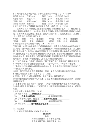 初三语文一模题带答案