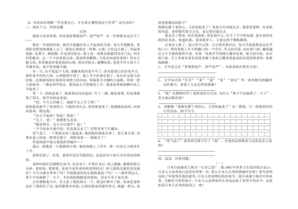 初三语文阅读理解专项练习题及答案_第2页