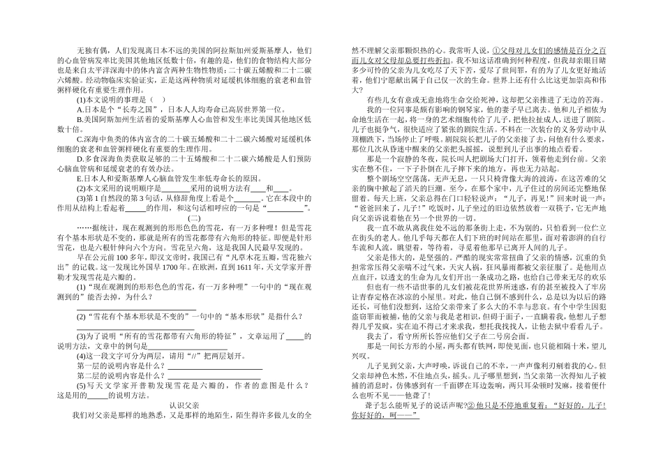初三语文阅读理解专项练习题及答案_第3页