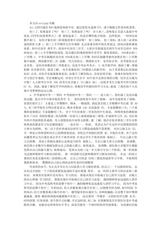 初三了-你准备好了吗？