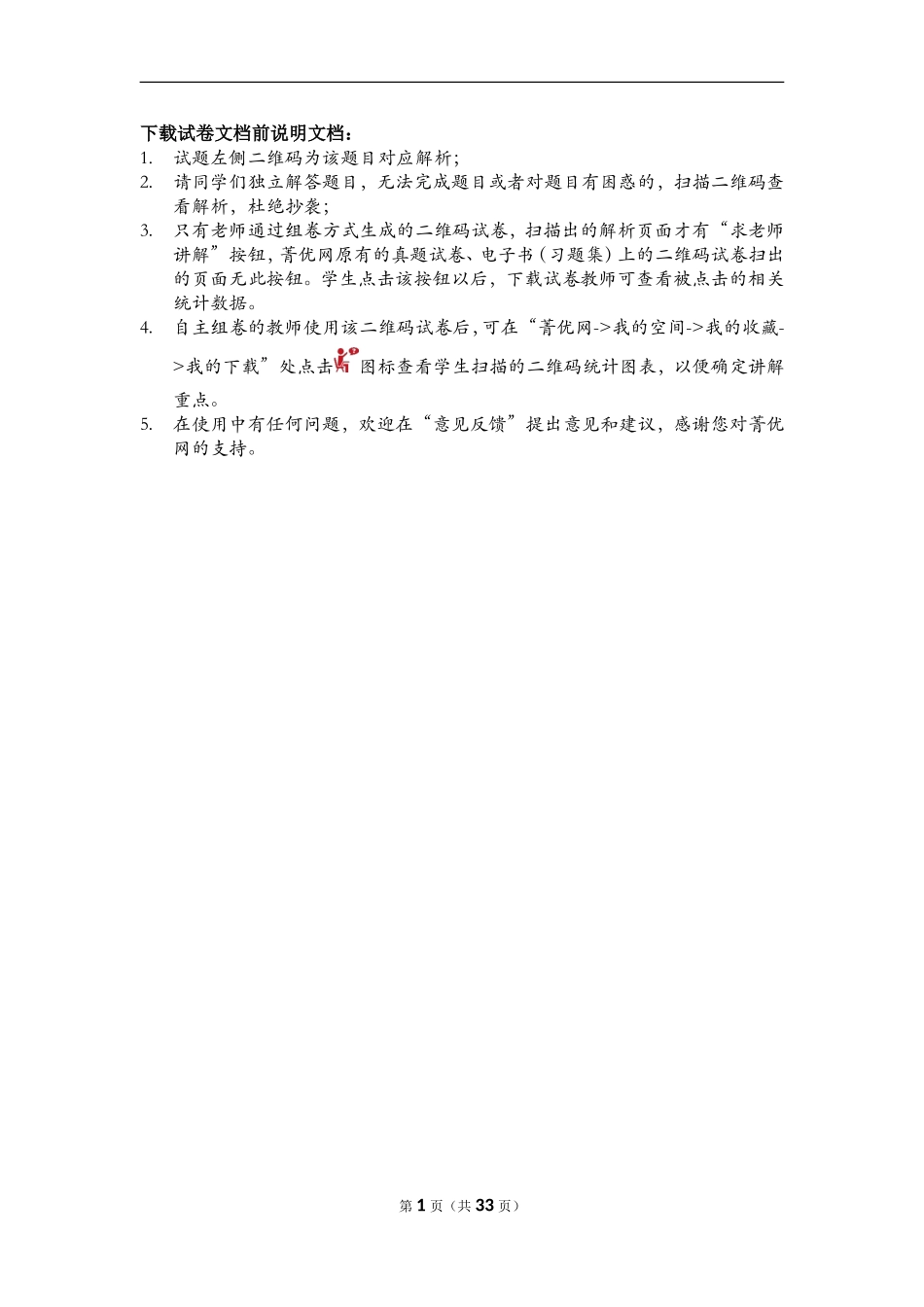 初三圆的证明专题训练(教案)_第1页