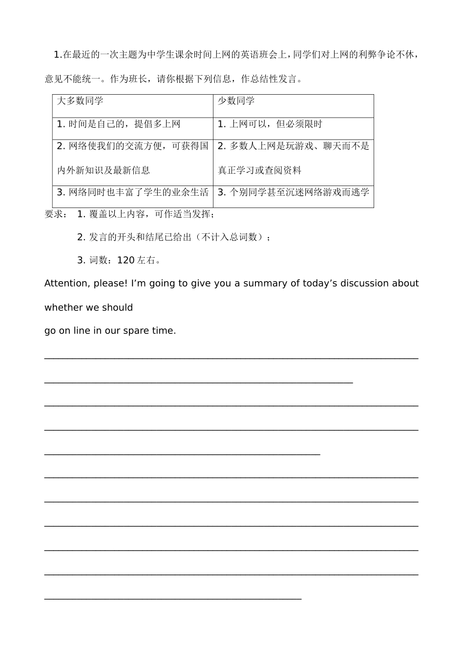 初级英语作文练习_第2页